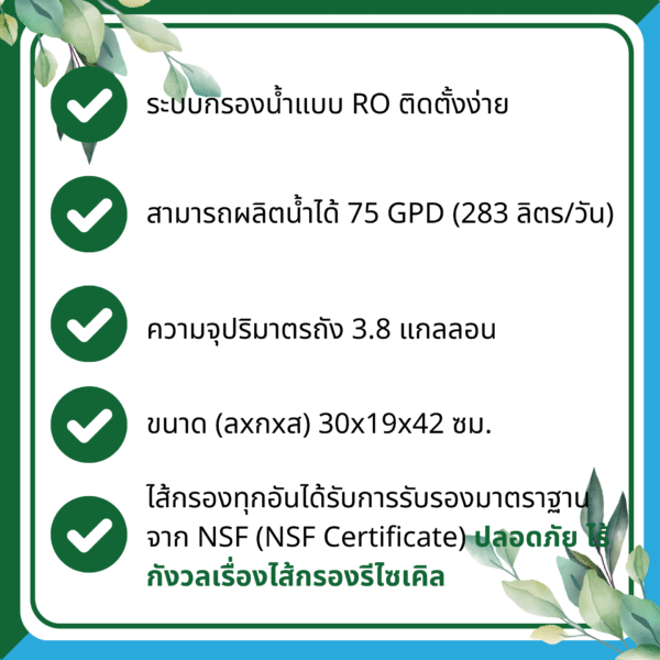 Clean Pure RO-2000 (สีขาวแดง) ระบบรีเวิร์สออสโมซิสแบบไร้สวิตซ์ - Image 2