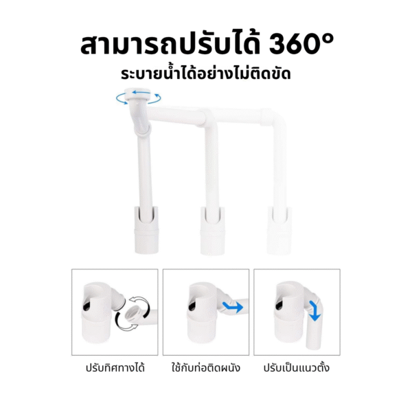 ท่อระบายน้ำ ขนาด 1 1/4 นิ้ว ปรับได้ 360องศา ป้องกันกลิ่น กรองเศษผม เศษฝุ่น ประหยัดพื้นที่ ดีไซน์ทันสมัยเหมาะสำหรับการใช้งานในพื้นที่ประหยัด - Image 3