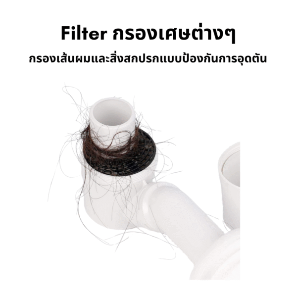 ท่อระบายน้ำ ขนาด 1 1/4 นิ้ว ปรับได้ 360องศา ป้องกันกลิ่น กรองเศษผม เศษฝุ่น ประหยัดพื้นที่ ดีไซน์ทันสมัยเหมาะสำหรับการใช้งานในพื้นที่ประหยัด - Image 7