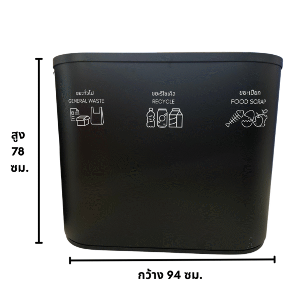 ถังขยะรีไซเคิล ถังขยะรักษ์โลก รุ่น WSC-01 สีดำ - Image 4