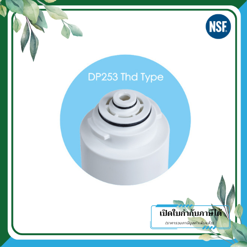 Clean Pure ไส้กรองน้ำแบบใช้แล้วทิ้ง DP253 ขนาด 10 นิ้ว เส้นผ่านศูนย์กลาง 2.5นิ้ว ความละเอียด 5 ไมครอน - Image 3