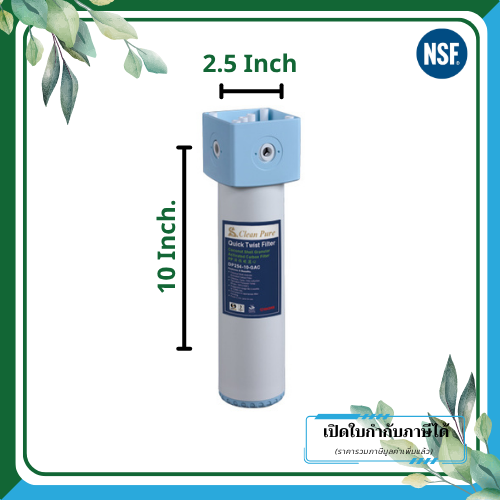 Clean Pure ไส้กรองน้ำแบบใช้แล้วทิ้ง DP254 ขนาด 10 นิ้ว เส้นผ่านศูนย์กลาง 2.5นิ้ว ความละเอียด 5 ไมครอน - Image 2
