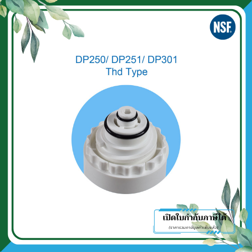 Clean Pure ไส้กรองน้ำแบบใช้แล้วทิ้ง DP251 ขนาด 10 นิ้ว เส้นผ่านศูนย์กลาง 2.5นิ้ว ความละเอียด 5 ไมครอน - Image 3