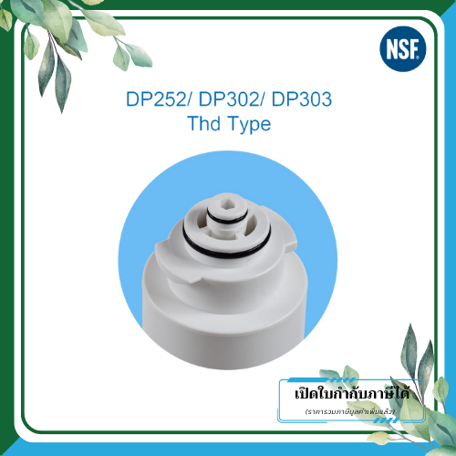 Clean Pure ไส้กรองน้ำแบบใช้แล้วทิ้ง DP302 ขนาด 10 นิ้ว เส้นผ่านศูนย์กลาง 3นิ้ว ความละเอียด 5 ไมครอน - Image 3