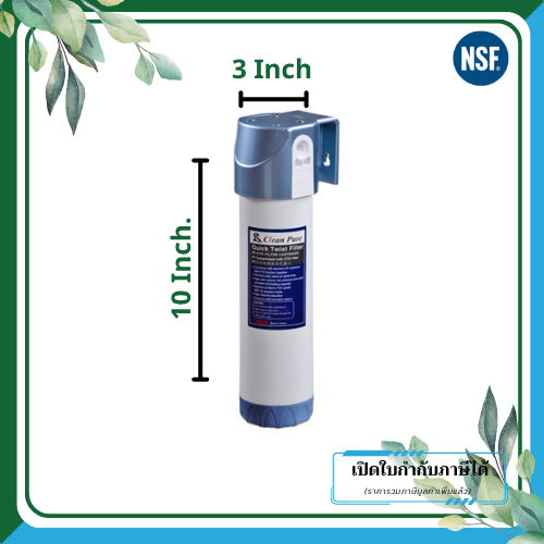Clean Pure ไส้กรองน้ำแบบใช้แล้วทิ้ง DP303 ขนาด 10 นิ้ว เส้นผ่านศูนย์กลาง 3นิ้ว ความละเอียด 5 ไมครอน - Image 4