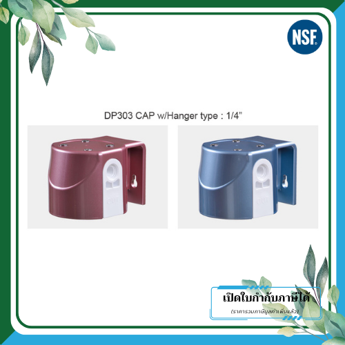 Clean Pure ไส้กรองน้ำแบบใช้แล้วทิ้ง DP303 ขนาด 10 นิ้ว เส้นผ่านศูนย์กลาง 3นิ้ว ความละเอียด 5 ไมครอน - Image 6