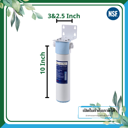 Clean Pure ไส้กรองน้ำแบบใช้แล้วทิ้ง DP2521U / DP3021U ขนาด 10 นิ้ว เส้นผ่านศูนย์กลาง 3นิ้ว & 2.5นิ้ว ความละเอียด 5 ไมครอน - Image 2