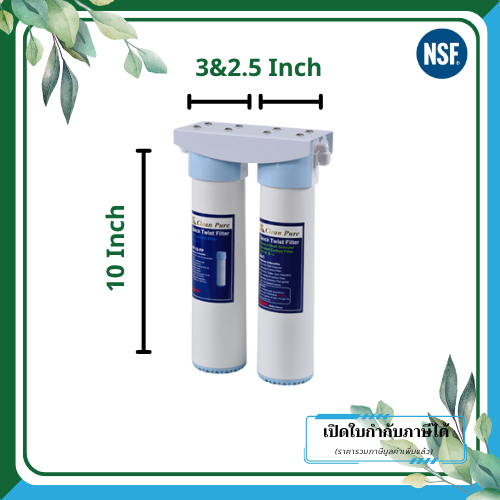 Clean Pure ไส้กรองน้ำแบบใช้แล้วทิ้ง DP2522U / DP3022U ขนาด 10 นิ้ว เส้นผ่านศูนย์กลาง 3นิ้ว & 2.5นิ้ว ความละเอียด 5 ไมครอน - Image 2