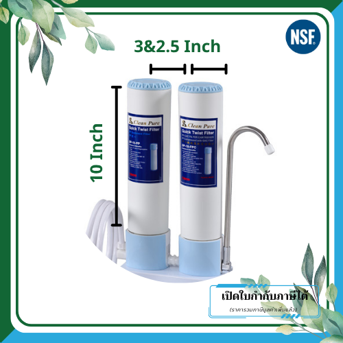 Clean Pure ไส้กรองน้ำแบบใช้แล้วทิ้ง DP2522C / DP3022C ขนาด 10 นิ้ว เส้นผ่านศูนย์กลาง 3นิ้ว & 2.5นิ้ว ความละเอียด 5 ไมครอน - Image 2