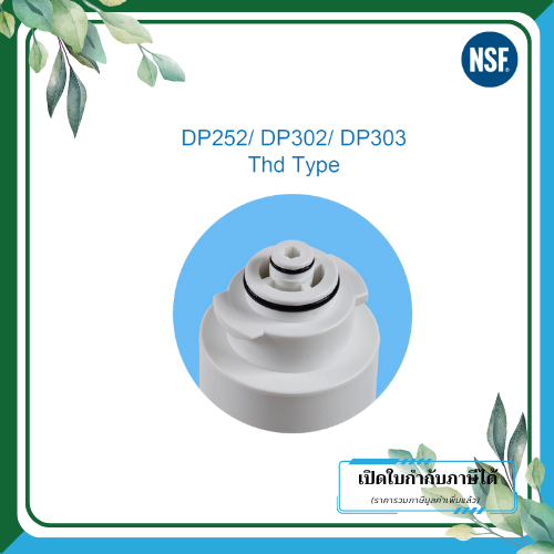 Clean Pure ไส้กรองน้ำแบบใช้แล้วทิ้ง DP252 ขนาด 10 นิ้ว เส้นผ่านศูนย์กลาง 2.5นิ้ว ความละเอียด 5 ไมครอน - Image 3