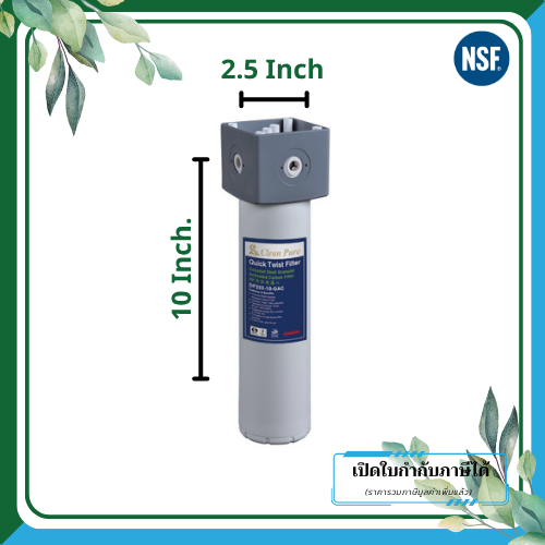 Clean Pure ไส้กรองน้ำแบบใช้แล้วทิ้ง DP253 ขนาด 10 นิ้ว เส้นผ่านศูนย์กลาง 2.5นิ้ว ความละเอียด 5 ไมครอน - Image 2