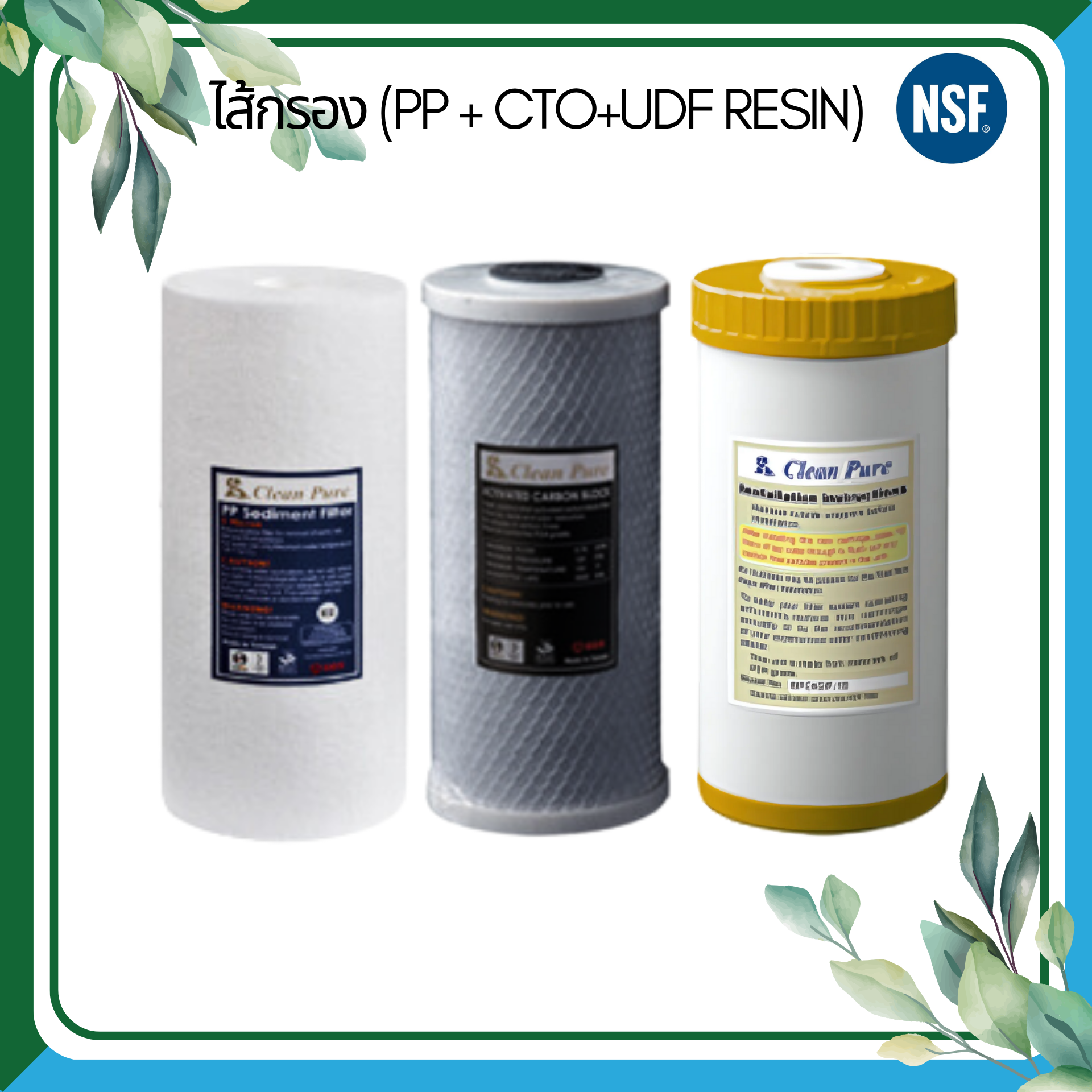 Clean Pure ระบบกรองน้ำใช้ WHA-BB103S ขนาด 10 นิ้ว (มาตรฐานการรับรอง NSF/ANSI 42) - Image 3