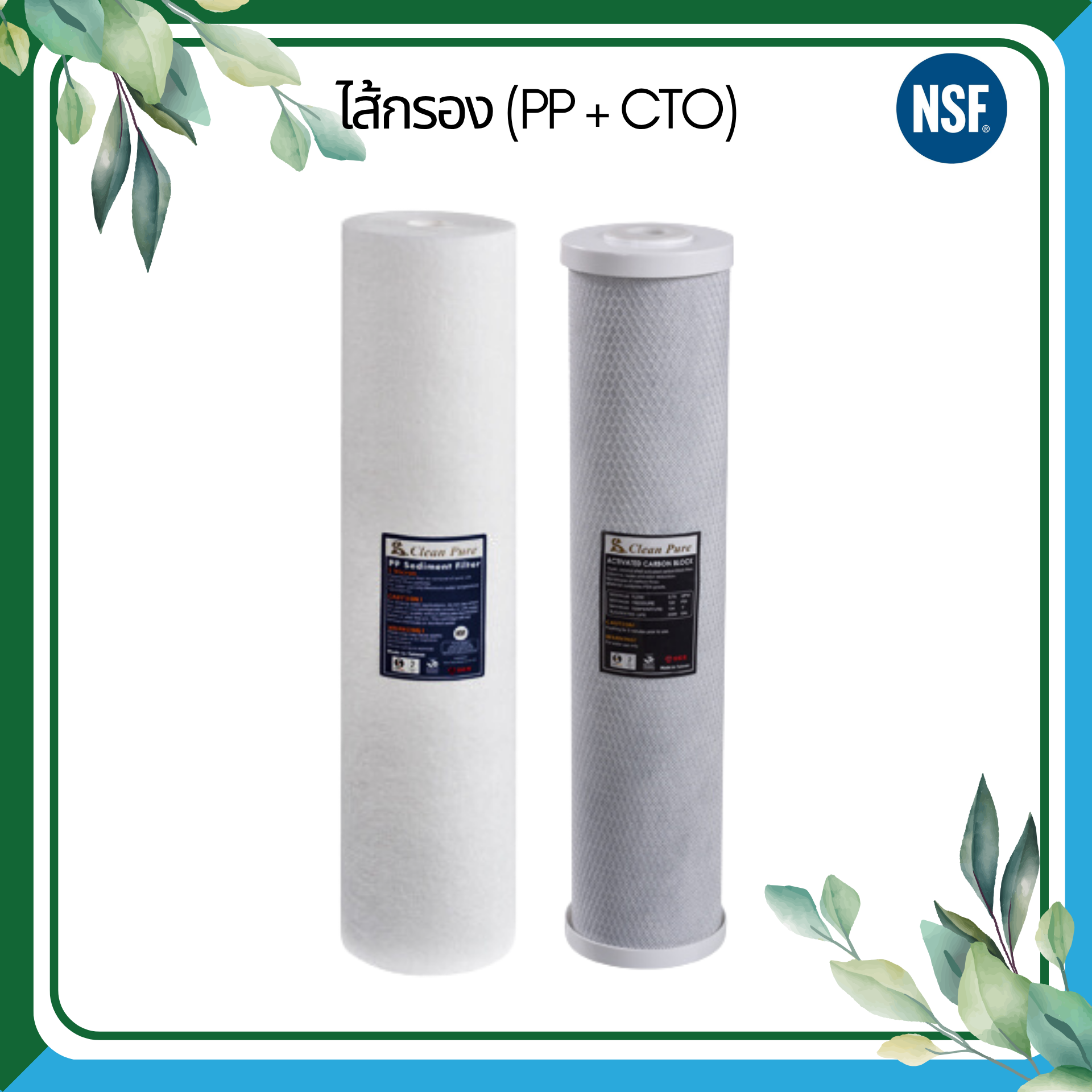 Clean Pure ระบบกรองน้ำใช้ WHA-BB202S ขนาด 20 นิ้ว (มาตรฐานการรับรอง NSF/ANSI 42) - Image 3