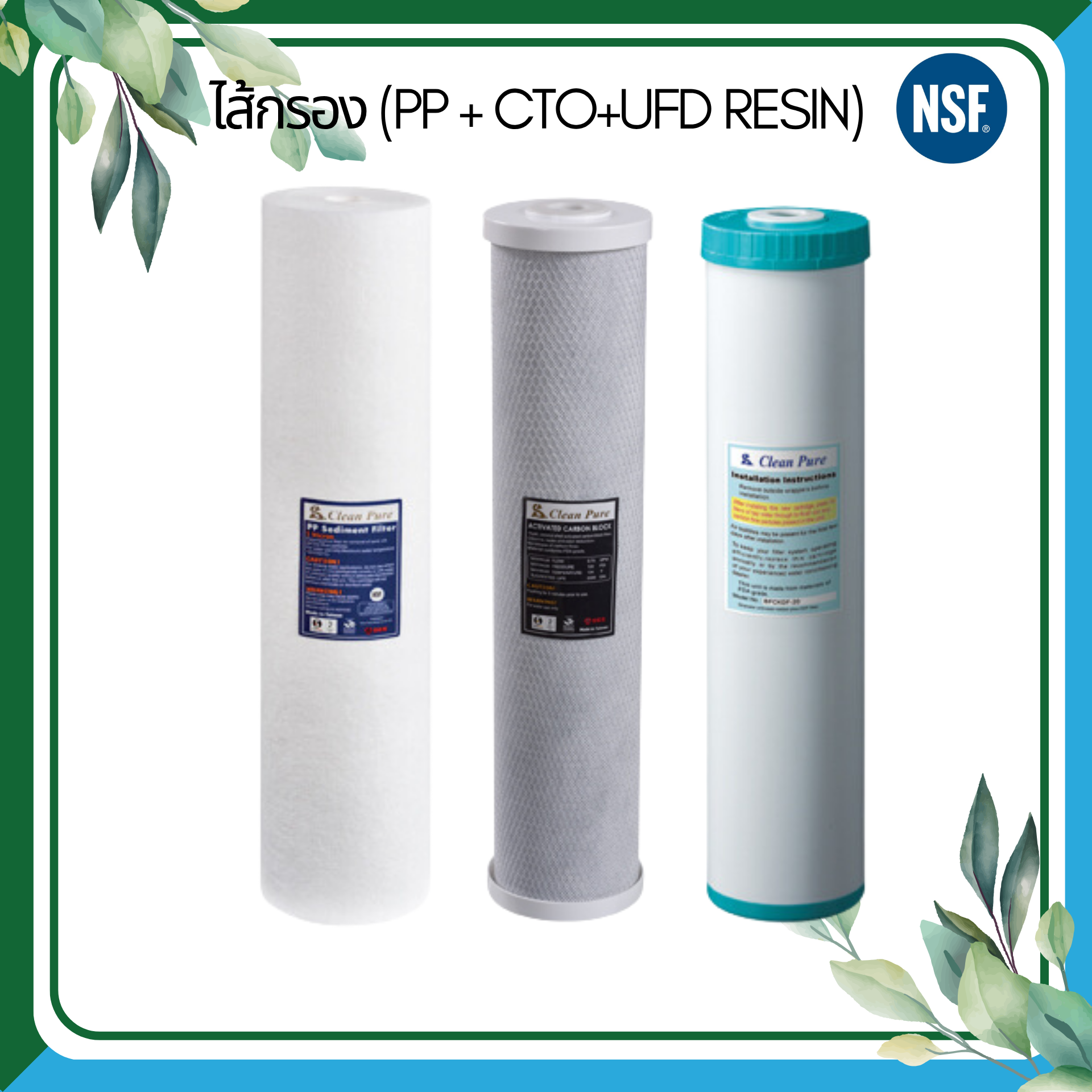 Clean Pure ระบบกรองน้ำใช้ WHA-BB203S ขนาด 20 นิ้ว (มาตรฐานการรับรอง NSF/ANSI 42) - Image 3